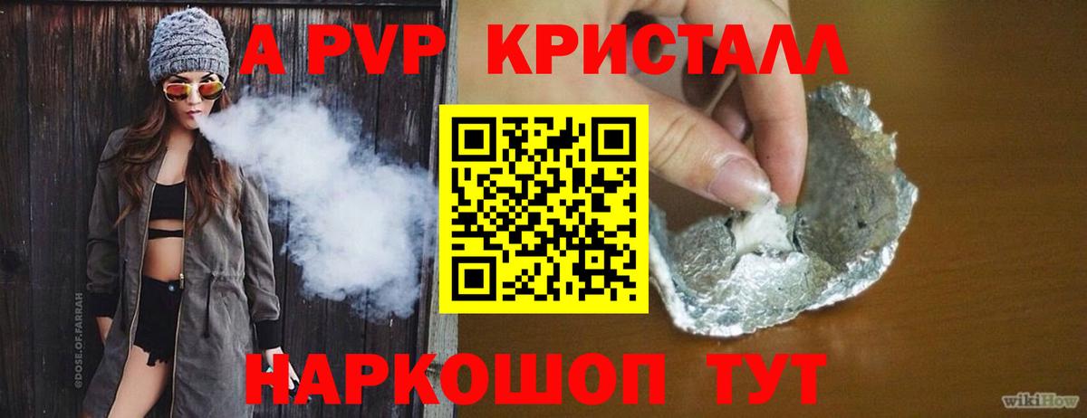 APVP VHQ Россошь