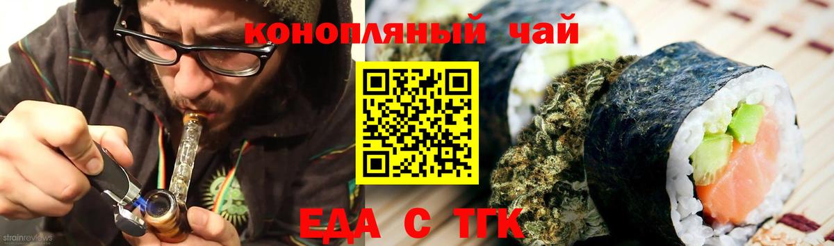 Печенье с ТГК марихуана  Вход с VPN  Россошь 