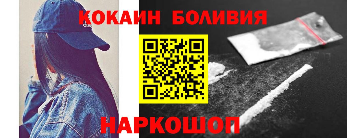 КОКАИН Fish Scale Россошь
