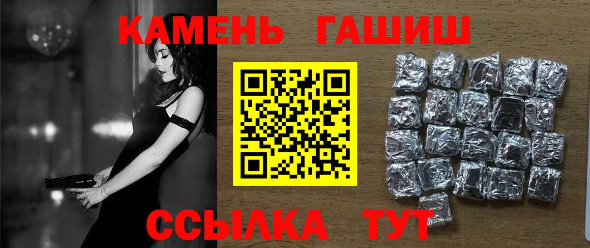 Россошь  ГАШИШ Ice-O-Lator  Вход с VPN 