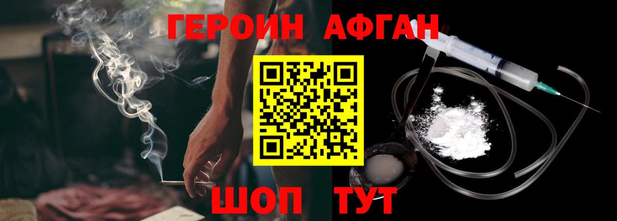 Россошь  ГЕРОИН хмурый  Героин  Вход с VPN 