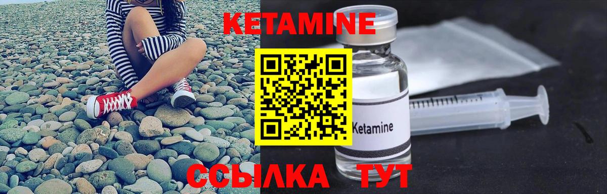 Кетамин VHQ  Кетамин ketamine  Вход с VPN  Россошь 