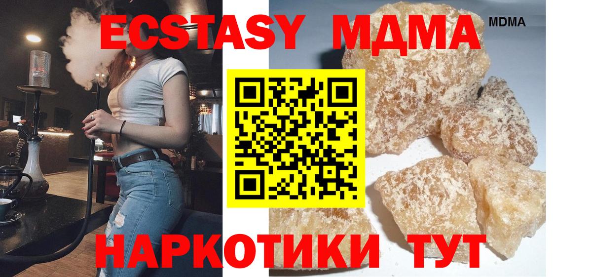 MDMA молли  МДМА  Россошь  Вход с VPN 