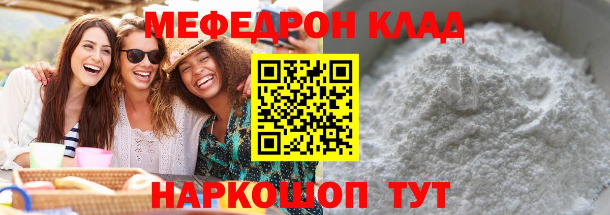 МЕФ мука  Вход с VPN  Россошь 