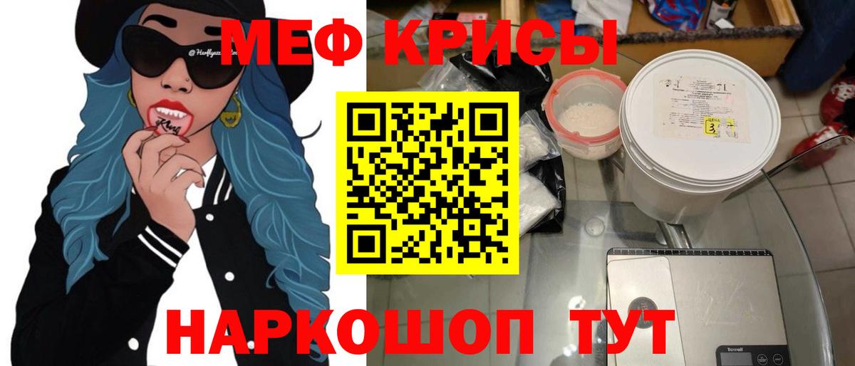 МЕФ мука Россошь