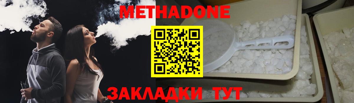 МЕТАДОН белоснежный  OMG tor  Россошь  Вход с VPN 