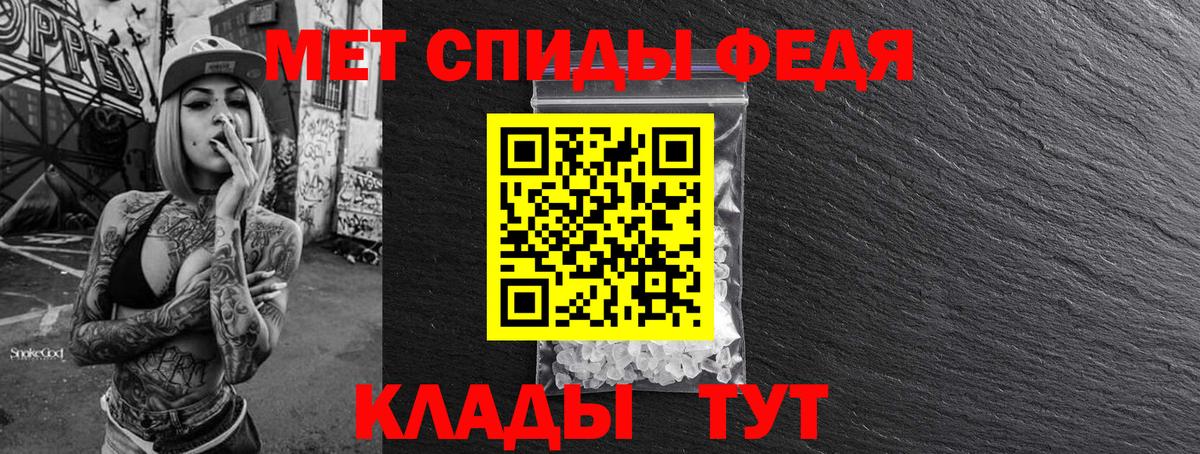 МЕТАМФЕТАМИН  Вход с VPN  Метамфетамин пудра  Россошь  Метамфетамин пудра 