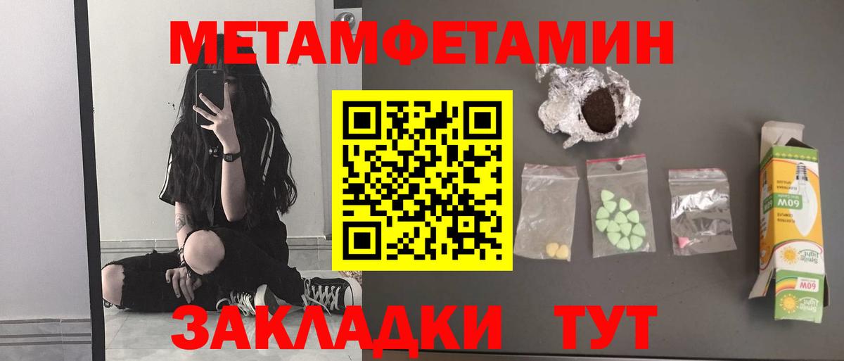 Первитин пудра Россошь