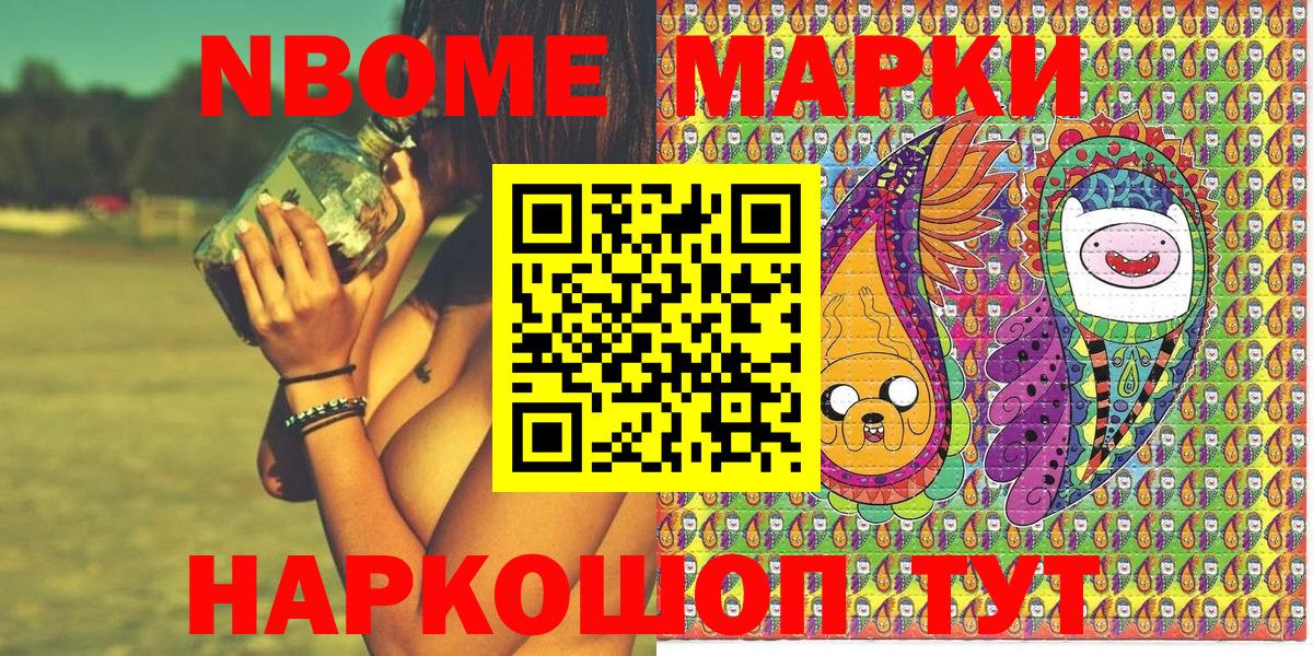 Россошь  Марки N-bome 1500мкг  Марки N-bome  Вход с VPN 