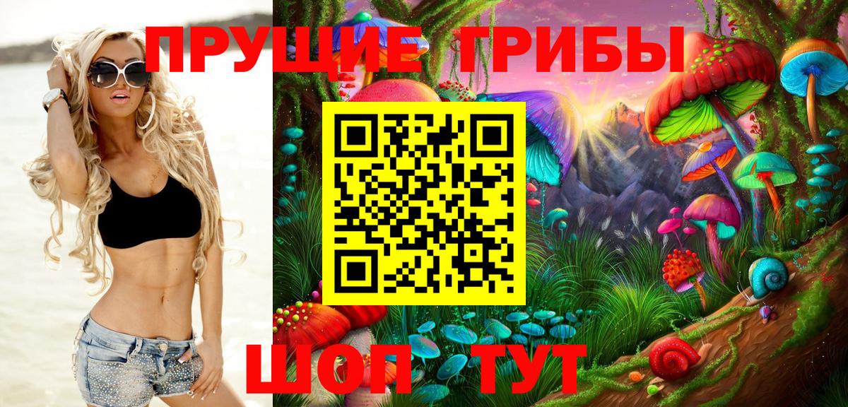 Галлюциногенные грибы ЛСД Россошь