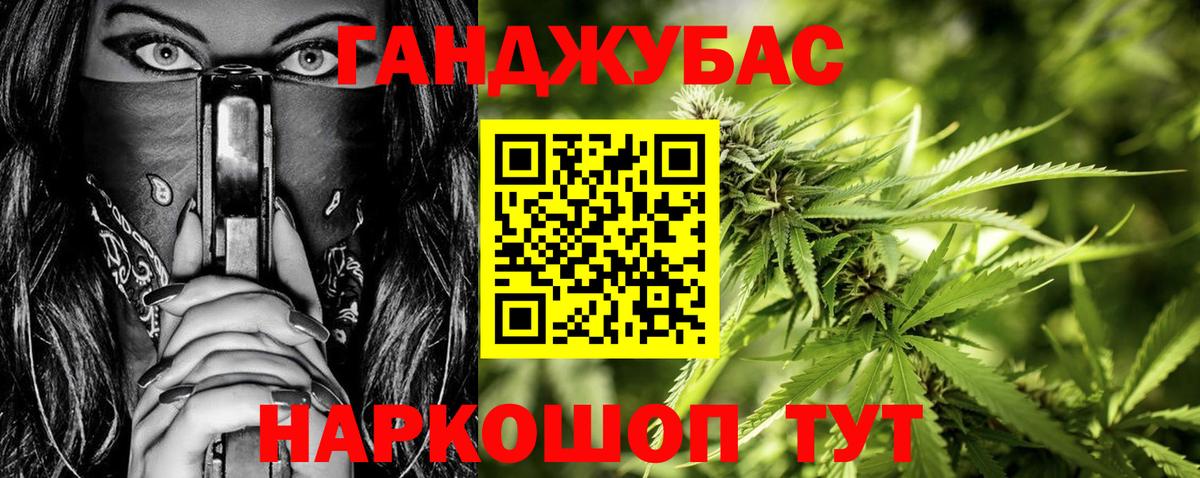 Конопля сатива  Бошки марихуана OG Kush  МАРИХУАНА Ganja  Вход с VPN  МАРИХУАНА White Widow  Россошь 